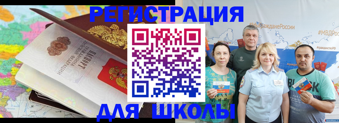 временная регистрация купить в Владимирской области